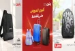 عروض رنين على الشنط من 22 - 31 اكتوبر 2026