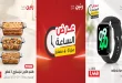 عروض رنين اليوم 21 اكتوبر 2026 عروض الساعة