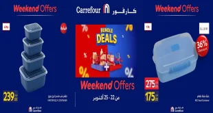 عروض كارفور اليوم 22 – 25 أكتوبر 2026 أدوات منزلية