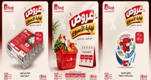 عروض الراية ماركت اليوم 22 – 24 أكتوبر 2026 الويك اند