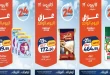 عروض كازيون اليوم 22 أكتوبر 2026 عرض اليوم الواحد