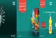 عروض خير زمان اخر الاسبوع من 22 حتى 24 أكتور 2026