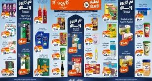 عروض كازيون تحطيم الاسعار 22 حتى 24 أكتوبر 2026