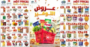 عروض المحلاوى ستورز 22 حتى 28 أكتوبر 2026 مهرجان التوفير