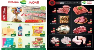 عروض العثيم مصر اليوم حان وقت العروض 22 حتى 31 أكتوبر 2026