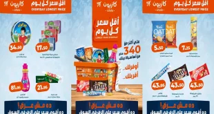 عروض كازيون أقل سعر من اليوم 22 أكتوبر 2026