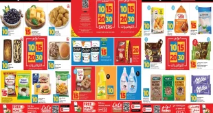 عروض لولو قطر عروض 10-15-20-30 ريال من 22 حتى 24 أكتوبر 2026