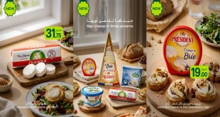 عروض الميرة قطر اليوم من 22 أكتوبر 2026 عروض الاجبان
