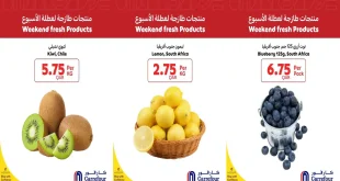 عروض كارفور قطر اليوم 22 - 24 أكتوبر 2026 عطلة الاسبوع