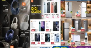 عروض لولو الشرقية 3 – 13 أكتوبر 2026 توفيرات الديجيتال