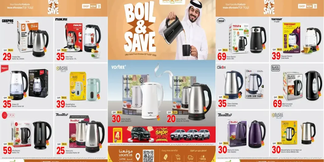 عروض باريس هايبر قطر اليوم 22 حتى 25 أكتوبر 2026