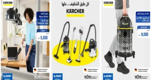 عروض العربى جروب من 22 أكتوبر 2026 منتجات Kärcher
