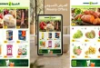 عروض الميرة قطر من 22 حتى 28 أكتوبر 2026 المجلة الاسبوعية