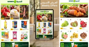 عروض الميرة قطر من 22 حتى 28 أكتوبر 2026 المجلة الاسبوعية