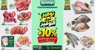 عروض سبينس من 22 أكتوبر حتى 1 نوفمبر 2026 توفير فوق التوفير