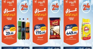 عروض كازيون اليوم 4 أكتوبر 2026