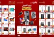عروض رنين اليوم للأجهزة 25 حتى 28 اكتوبر 2026