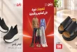 عروض رنين الأحد والاثنين 25 - 26 اكتوبر 2026 الملابس والأحذية