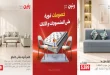عروض رنين الاحد 25 - 28 أكتوبر 2026 المنسوجات والأثاث
