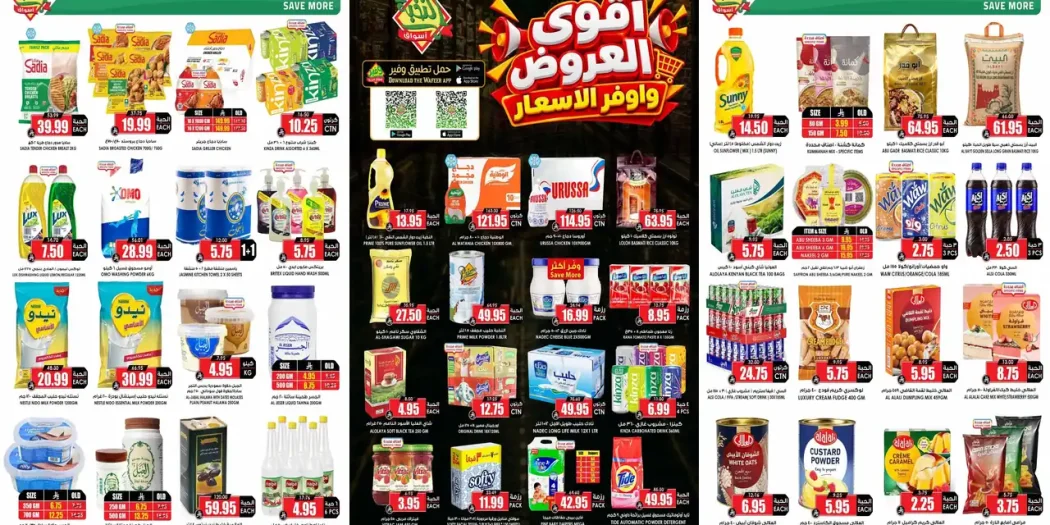 عروض اسواق النخبة من 24 أكتوبر - 3 نوفمبر 2026 أوفر الاسعار
