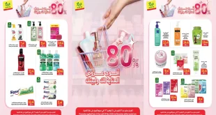 عروض الراية السعودية اليوم حتى 24 نوفمبر 2026 منتجات العناية