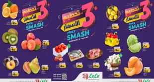 عروض لولو جدة اليوم 25 – 27 أكتوبر 2026 تحطيم الاسعار