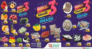 عروض لولو الرياض من 25 حتى 27 أكتوبر 2026 تحطيم الاسعار