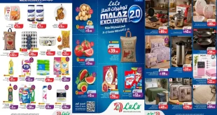 عروض لولو الملز اليوم 25 حتى 27 أكتوبر 2026 توفيرات الملز