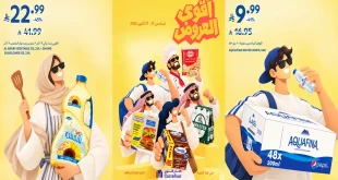 عروض كارفور السعودية اليوم 25 – 27 أكتوبر 2026 اقوى العروض
