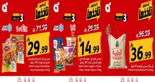 عروض بنده السعودية من 25 حتى 27 أكتوبر 2026