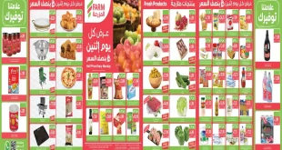 عروض المزرعة الرياض الاثنين 26 أكتوبر 2026 بنصف السعر