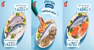 عروض بنده السعودية الاحد 25 – 27 أكتوبر 2026 المأكولات البحرية
