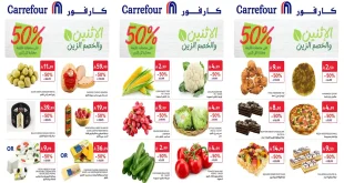 عروض كارفور السعودية الاثنين 26 أكتوبر 2026 الاسعار تصير النص