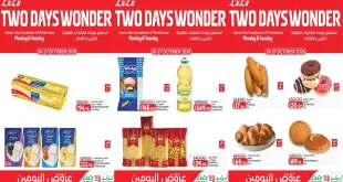 عروض لولو مصر اليوم 26 و 27 أكتوبر 2026 التوفير القوى