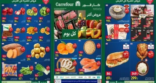 عروض كارفور اليوم الفريش 26 – 28 أكتوبر 2026