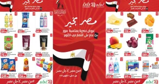 عروض لولو مصر اليوم 4 حتى 6 أكتوبر 2026 عروض حصرية