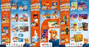 عروض كازيون عرض التلات 27 أكتوبر – 2 نوفمبر 2026