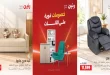عروض رنين الثلاثاء والاربعاء 27 - 28 اكتوبر 2026 خصومات الاثاث