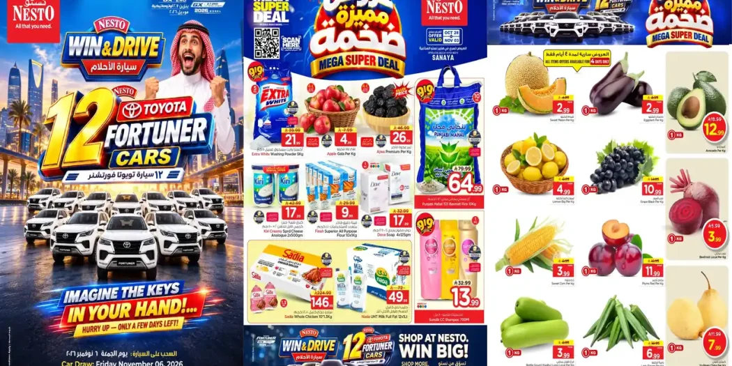 عروض نستو الرياض اليوم 28 أكتوبر حتى 3 نوفمبر 2026 عروض مميزة و ضخمة