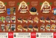 عروض نستو الرياض حتى 3 نوفمبر 2026 موسم التمور