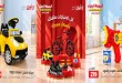 عروض رنين اليوم 29 أكتوبر - 2 نوفمبر 2026 العاب الاطفال بأسعار مميزة