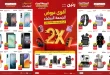 عروض رنين الخميس 29 - 31 اكتوبر 2026 أحدث الموبايلات