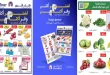 عروض كارفور السعودية اليوم 28 أكتوبر - 3 نوفمبر 2026
