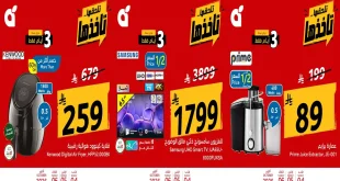 عروض بنده السعودية اليوم 4 – 6 أكتوبر 2026 أجهزة كهربائية