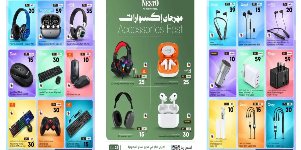 عروض نستو الرياض مهرجان اكسسوارات من 29 أكتوبر حتى 10 نوفمبر 2026