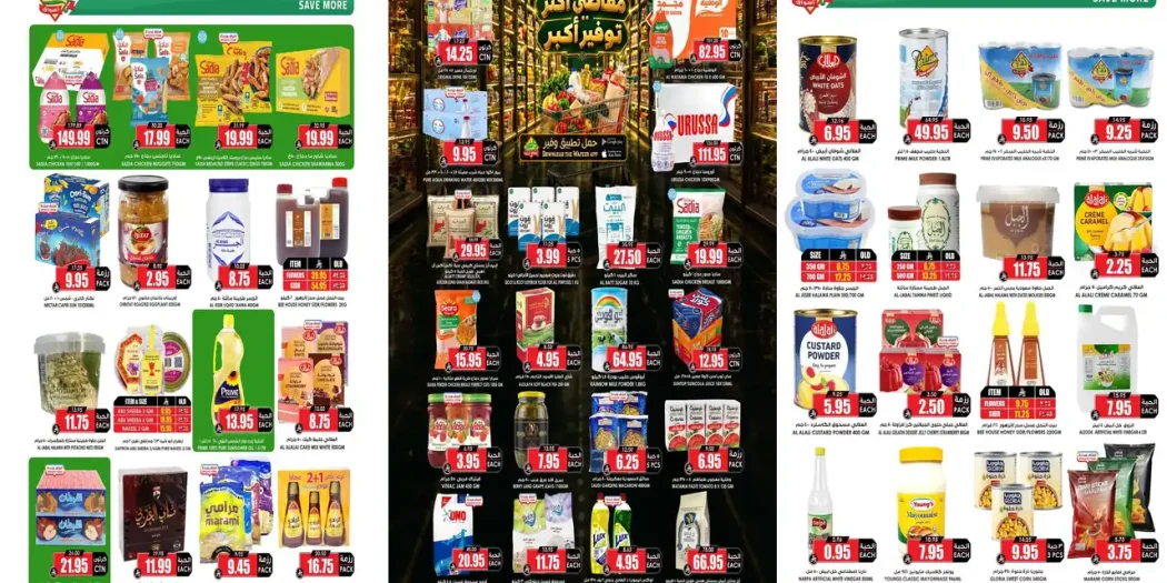 عروض اسواق النخبة السعودية مقاضي أكثر اليوم 4 حتى 13 أكتوبر 2026