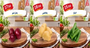 عروض المحلاوى ماركت اليوم 4 حتى 7 أكتوبر 2026 عروض مذهلة