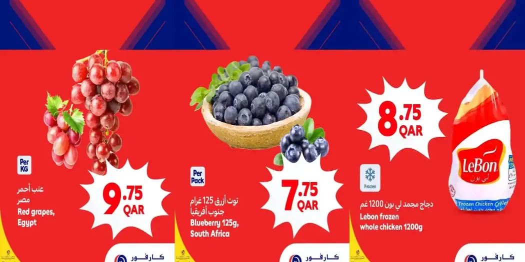 عروض كارفور قطر اليوم 4 حتى 6 أكتوبر 2026 عروض مميزة
