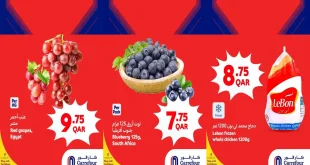عروض كارفور قطر اليوم 4 حتى 6 أكتوبر 2026 عروض مميزة