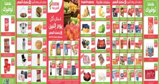 عروض المزرعة الشرقية اليوم 5 أكتوبر 2026 بنصف السعر
